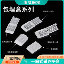 包埋盒 一次性塑料包埋盒 长条形包埋盒厂家供应500个/包