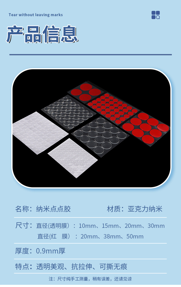 纳米点点胶_09