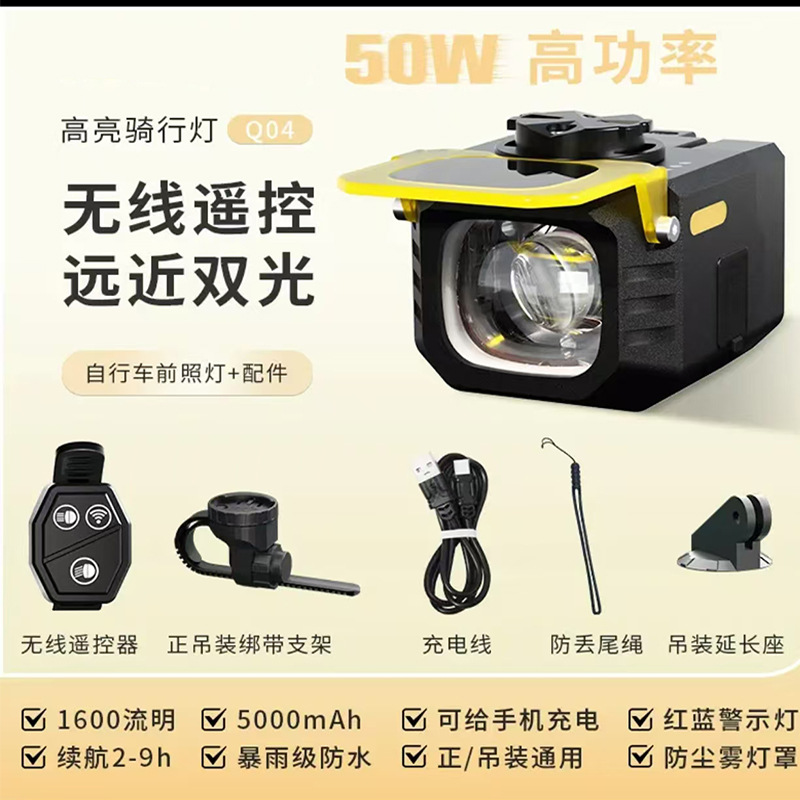 YUUISD / Kyu Yue Q04 luces de bicicleta de alta duración luces de montaje nocturno de alta lumen luces de grúa transfronterizas