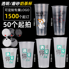 90口径ミルクティーカップ商用700ml使い捨てプラスチックカップ蓋付きジュース500フロスト射出カップ