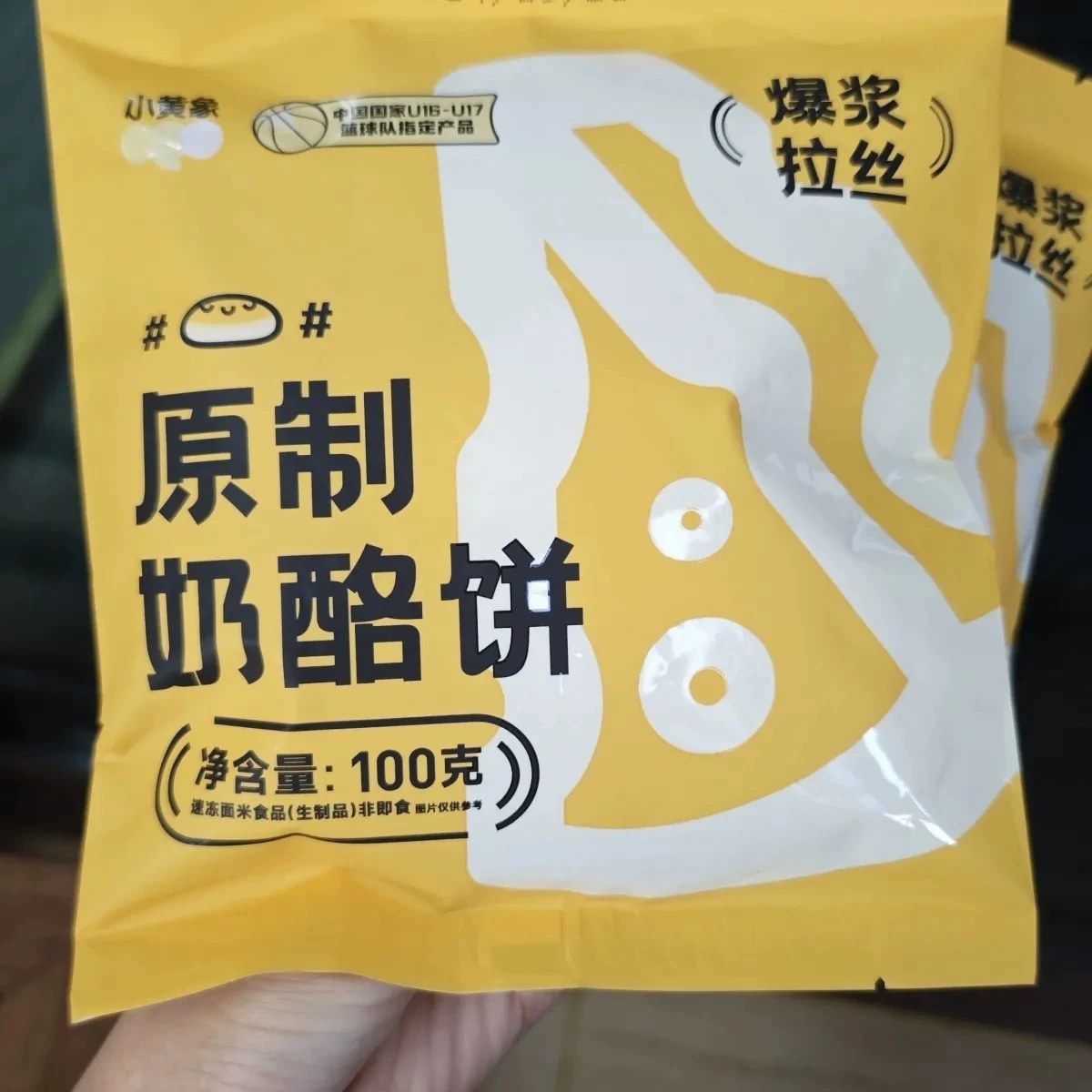 【5 упаковок】Оригинальный сырный десерт «Маленький желтый слоник», детский питательный завтрак, полуфабрикат, сырное блюдо