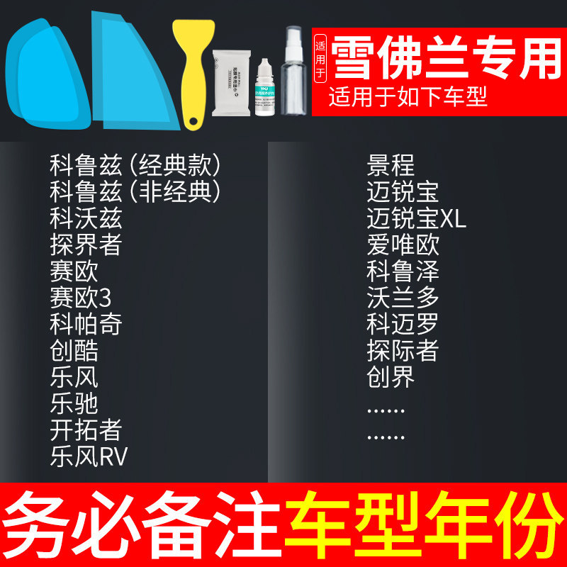 Stickers | Qìchē Rearview mirror rainproof sticker - 5