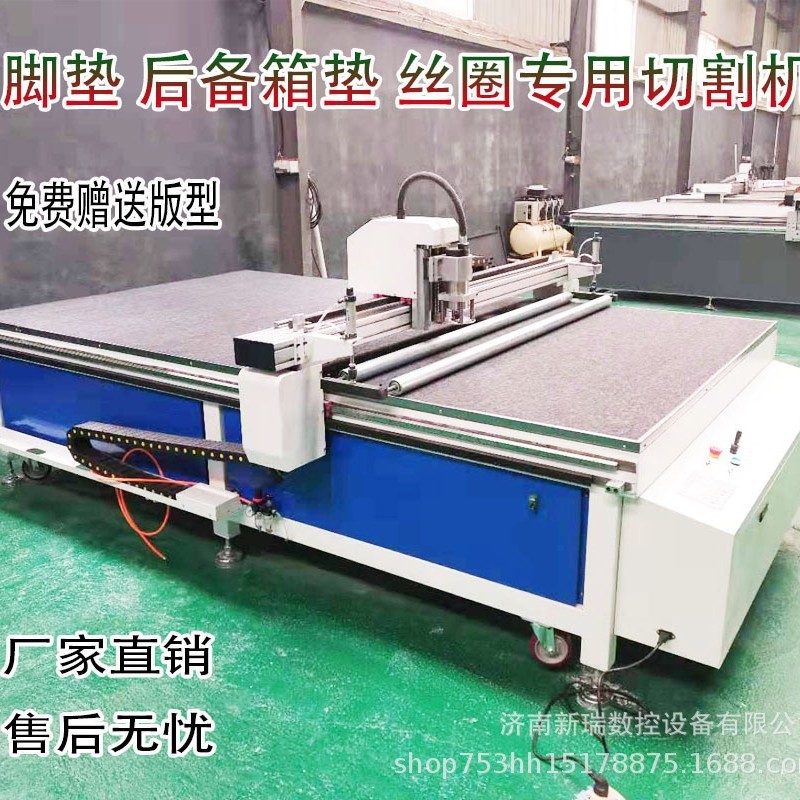 自動車用品の装飾の足のマットの下で材料の皮革の布地のデジタル制御の回転の刀の切断機の振動の刀の切断機|undefined