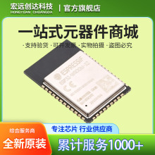 ESP32-WROOM-32E-N8 ���bSMD ȫ��ԭ�b��Ʒ Wi-Fi+BT+BLE MCUģ�M