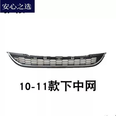 Zhongwang Front Grille, Ventilation Mesh Grille