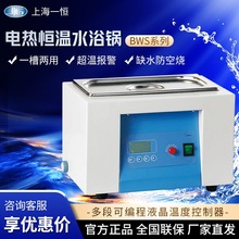 �Ϻ�һ�a BWS-5 10 20 0505 0510һ�ۃ���늟�a��ˮ��ˮԡ�