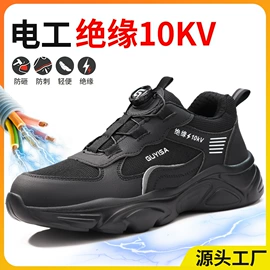防砸防刺穿鞋;防静电鞋;男式雨鞋
