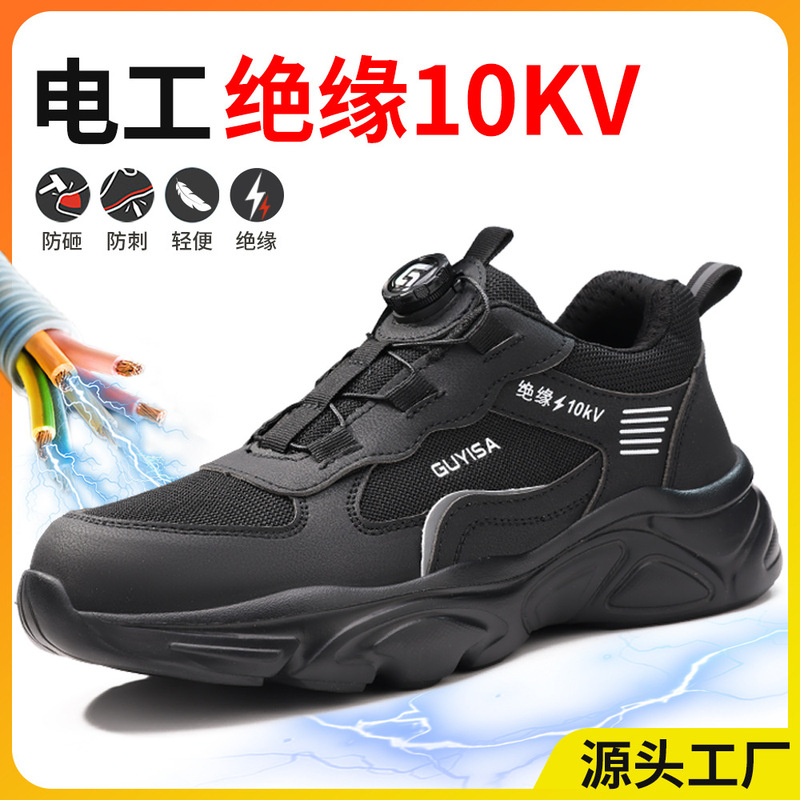Insulated Shoes for Men, Anti-Smash and Anti-Puncture, Four-Season Plastic Toe Caps, Smart Buckles, Easy to Put on and Take Off, Safety Shoes, Insulated 10Kv Electrician Shoes Insulated Shoes for Men, Anti-Smash and Anti-Puncture, Four-Season Plastic Toe Caps, Smart Buckles, Easy to Put on and Take Off, Safety Shoes, Insulated 10Kv Electrician Shoes