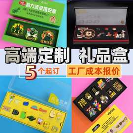 礼盒定制徽章包装盒定做冰箱贴盒子书签纪念品手办周边文创纸盒