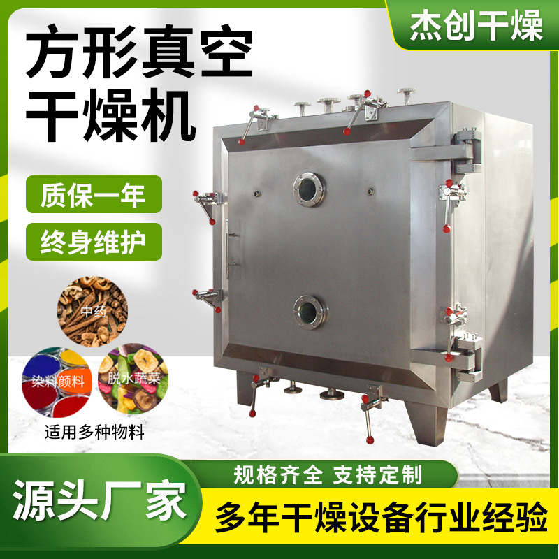 低温静态烘干机方形真空干燥机气电加热乳酸钙添加剂箱式干燥机