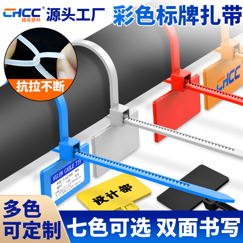 批发标牌式尼龙自锁扎带3*100标签标记吊卡牌4*150彩色网线记号牌