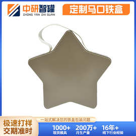 厂家供应角星形状糖果盒坚果礼品盒带手提手挽铁罐食品盒马口铁盒