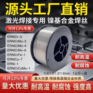����82/625/C276����С�P���zERNiCr-3/NiCrMo-3/4懻��Ͻ𺸽zCu
