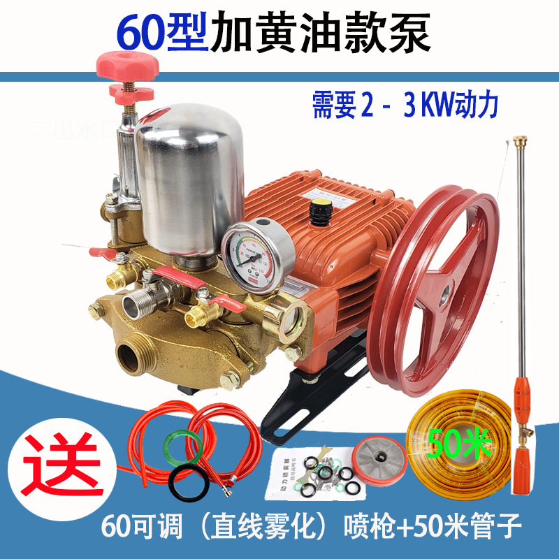 Bomba de émbolo tipo 60 pistola de pulverización de tubo de 50 metros
