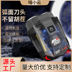 クロスボーダー透明ダブルヘッド髭剃り男性ハイパワー電動携帯式髭剃り充電式全身水洗い