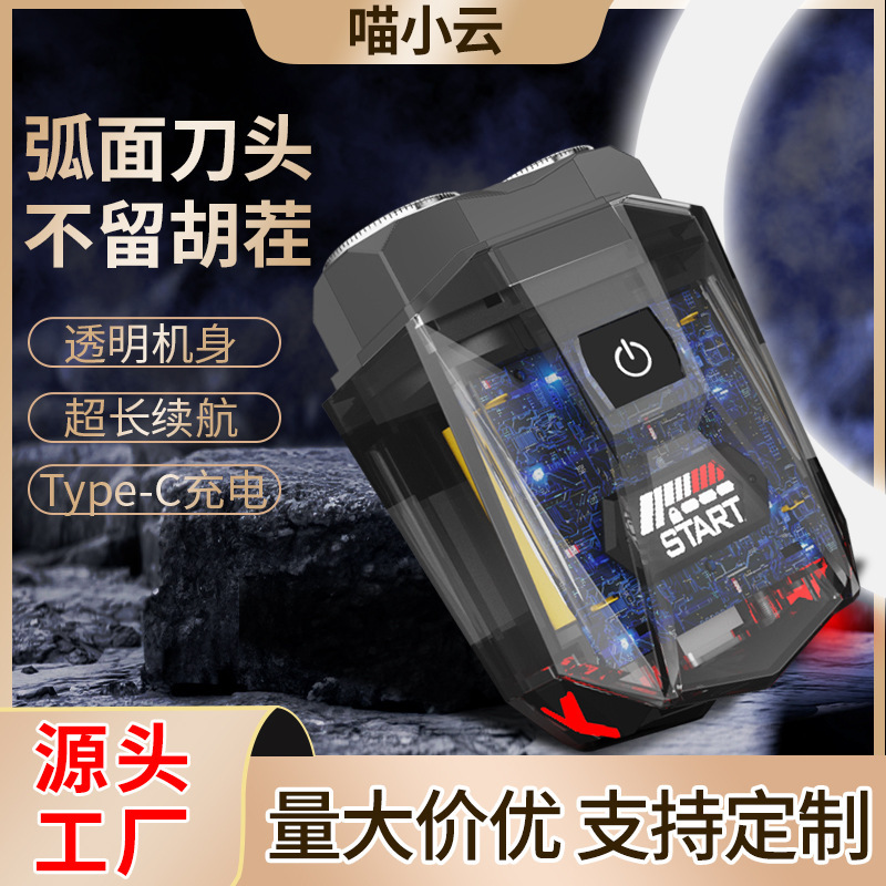 クロスボーダー透明ダブルヘッド髭剃り男性ハイパワー電動携帯式髭剃り充電式全身水洗い|undefined
