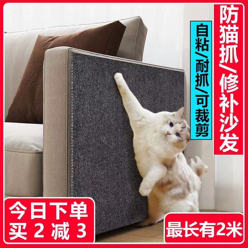 Защита для дивана от кошачьих царапин, самоклеящаяся режущая ткань, кожаный диван, ремонт, имитация сизаля, кошачья доска для царапания