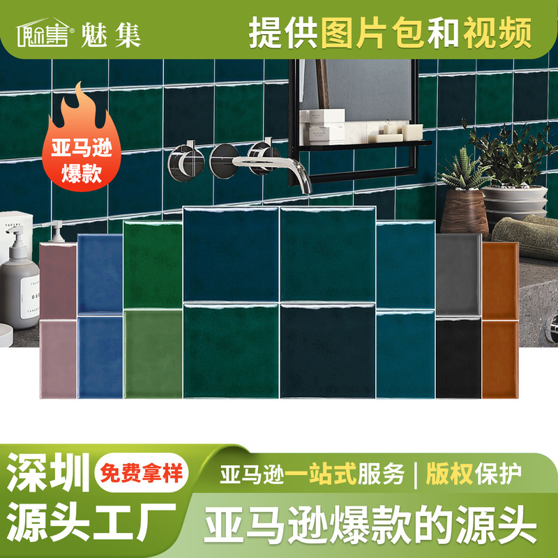 10 Pieces of European Pure Color Square Tile Wallpaper Self-Adhesive Wholesale Kitchen Waterproof and Oil-Proof Thickeneded Tile Stickers Cross-Border Wall Stickers