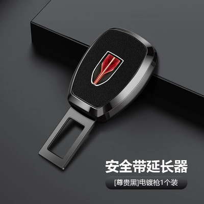 Car Seat Belt Extension Connector: Other Automotive Interior Supplies - hongqi-electroplating-gun-noble-black-upgraded-and-thickened-one