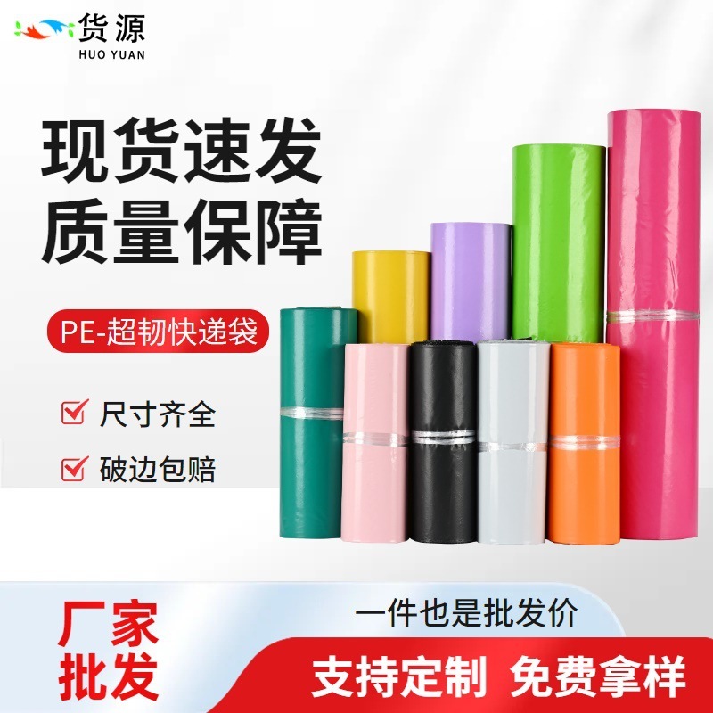 全新料15丝加厚白色快递袋加大物流打包袋服装优质高档包装袋批发|undefined