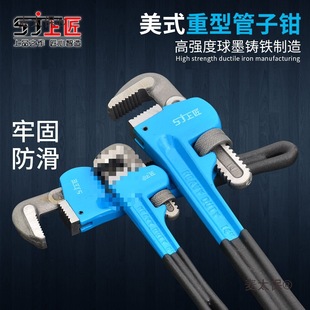 Heavy-Duty American Pipe Wrench, Round Pipe Wrench, Installation Pliers, Water Pipe Wrench, Hand Vise, Pipe Wrench, Manual Metabo
