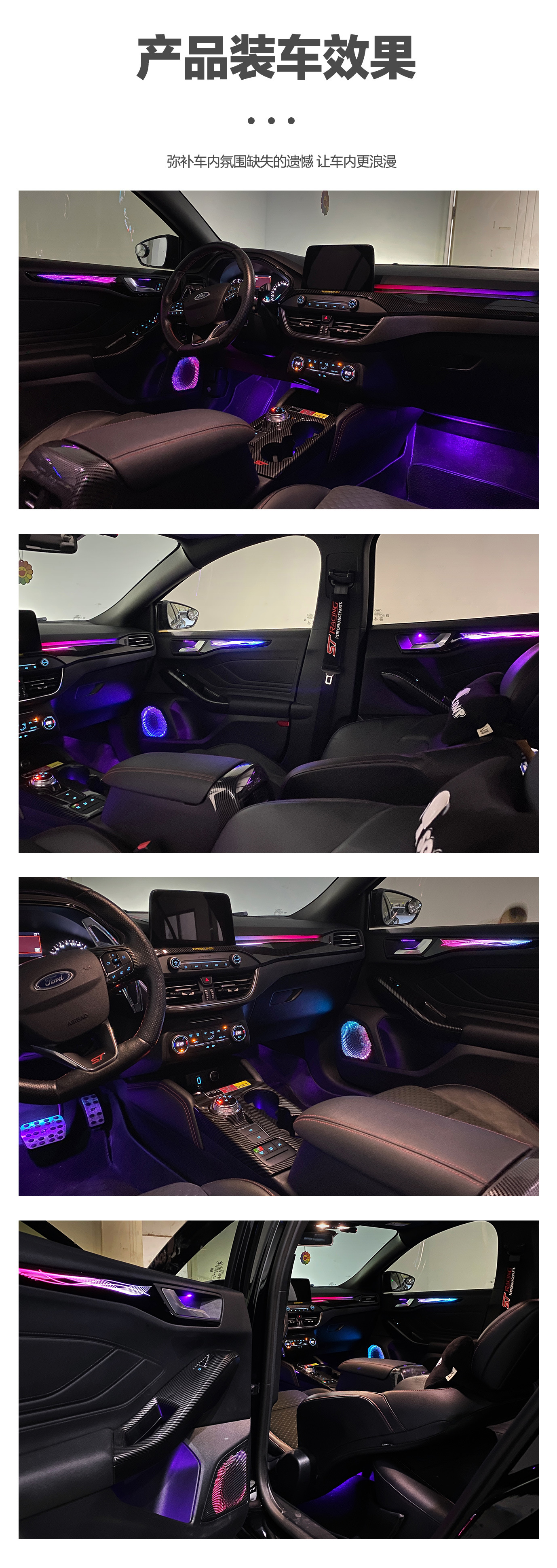 Car ambient lighting, Ford Focus - 2019-2022