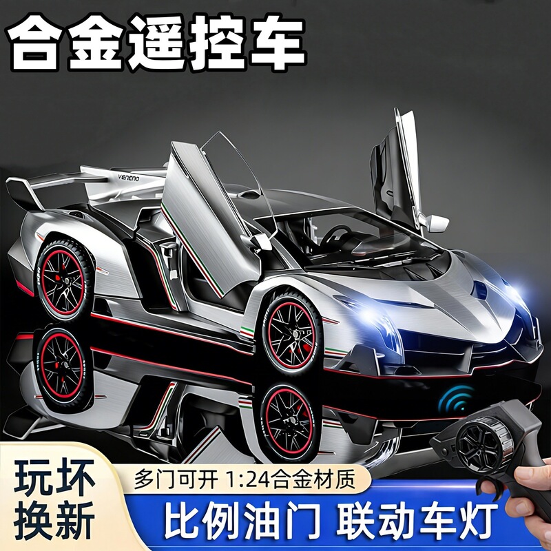 1:24 Alloy Car Remote Control Car Four-Wheel Drive Sports Car Electric Remote Control Drift Racing Car Gift for Boys 1:24 Alloy Car Remote Control Car Four-Wheel Drive Sports Car Electric Remote Control Drift Racing Car Gift for Boys