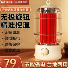 先锋小太阳静音取暖器家用复古鸟笼电暖气客厅浴室速热节能取暖