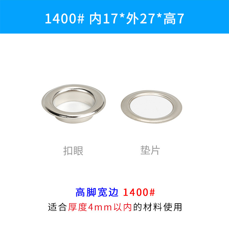 Los callos de ala ancha de pierna alta engrosados ensancharon los callos de hierro blancos de plata electrochapados hebilla de ojo de aire Ojo de gas no estándar irregular