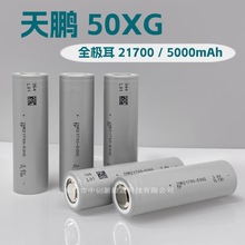 ���i21700 50XG�늳�5000mah 90A�߱���ȫ�O��21700�о �̓���