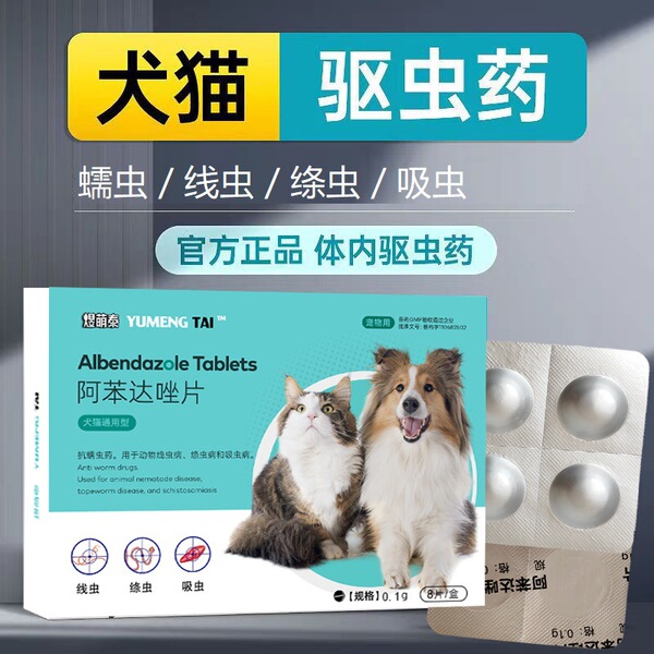 Pet deworming medicine inside and outside Yumeng Titza frustrated…