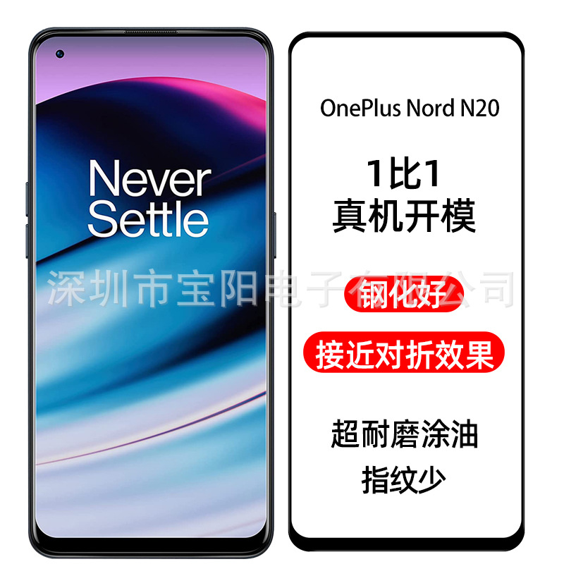 For one plus OnePlus Nord N2T N100 tempered film full screen two strong full glue 5G glass protective film