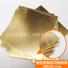 高精H80 c2600进口黄铜板 H68黄铜带黄铜箔0.01~2mm超薄H90黄铜带