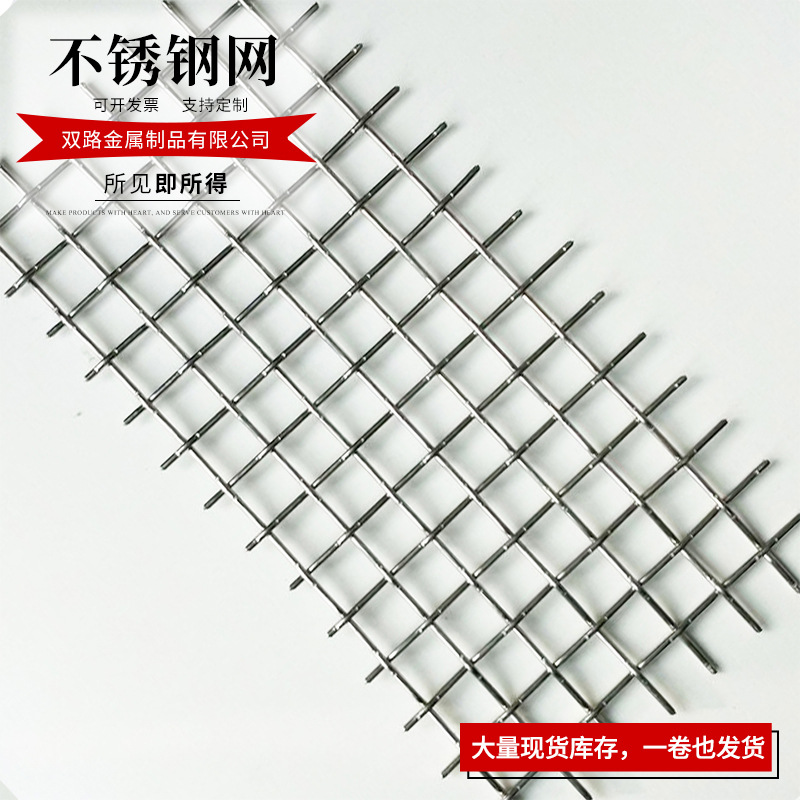 不锈钢金属编织筛网机电粮油不锈钢筛分过滤网316不锈钢方格网厂