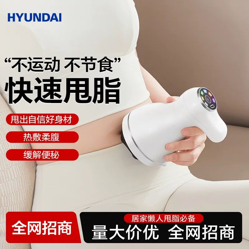 Аппарат HYUNDAI для ленивого сжигания жира, высокочастотный массажер живота, для похудения живота, термокомпресс, вибрационная машина для всего тела