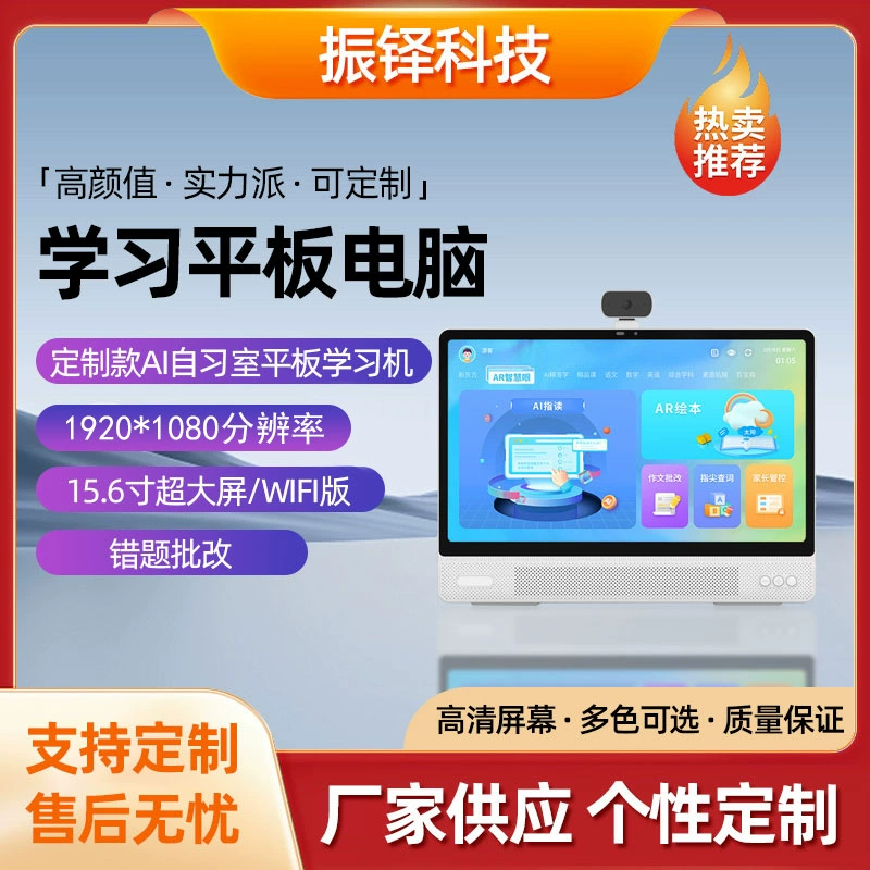 Обучающий планшет 15,6″, MT8183 8‑ядерный, 8GB+128GB, Android 12, сенсорный с выдвижным стилусом
