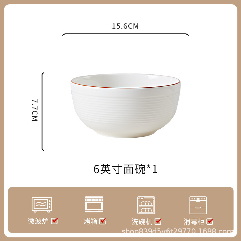 그릇 6inch개