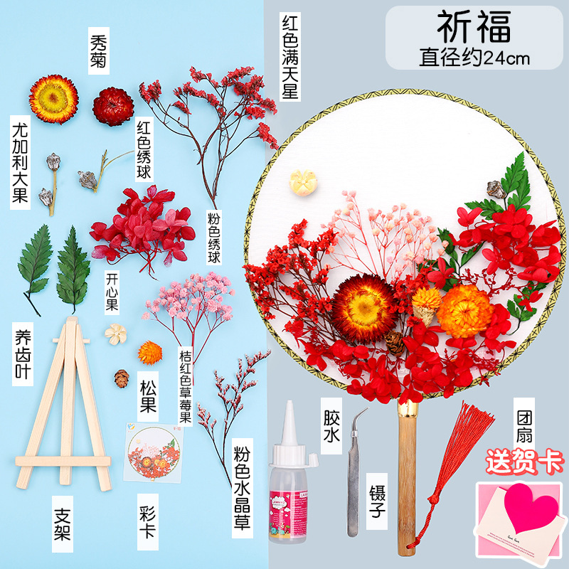 ドライフラワーうちわdiy材料バッグ永生花古风宫扇子母の日子供団建サロンイベントプレゼント|undefined