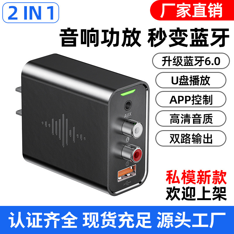 Hot-Selling Popular 6.0 Bluetooth Adapter Audio Receiver Lossless USB Flash Drive Playback Stereo Sound Amplifier Dedicated