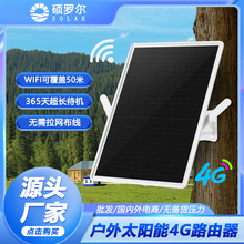 4G·����WiFi6�����h���x��ݔ�o���쾀�W���ˮ����ȫ�Wͨ�p�l