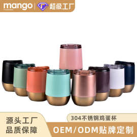 加工定制不锈钢保温杯小额定制logo蛋壳杯带盖U型杯免费做效果图