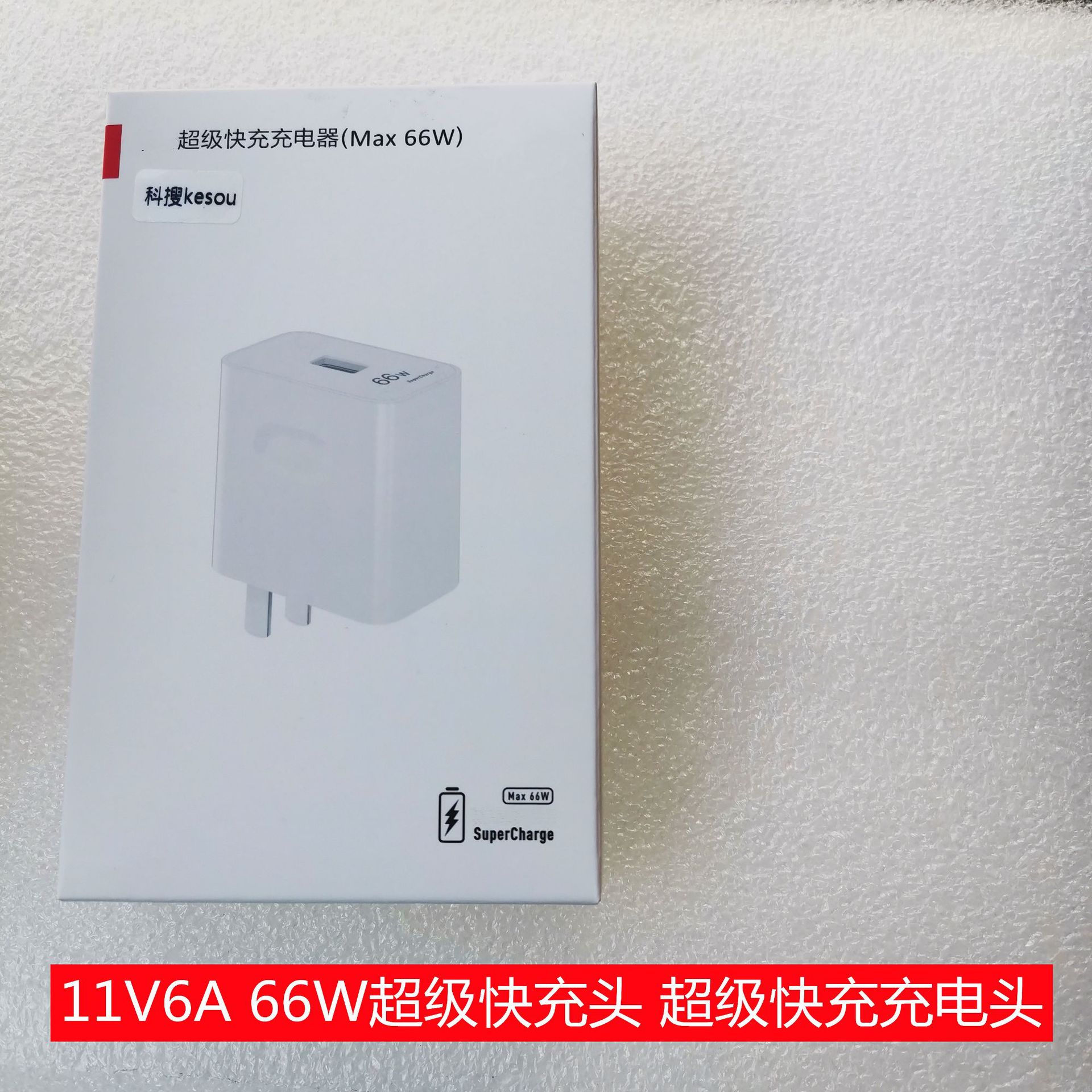 科搜适用于华为66W充电器线原装快充头手机P50PRO MATE40 NOVA12