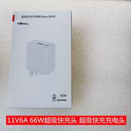 科搜适用于华为66W充电器线原装快充头手机P50PRO MATE40 NOVA12