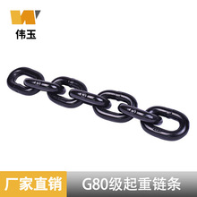 厂家G80级起重链条船舶高强度锰钢吊装锁具护栏河堤船用金属链