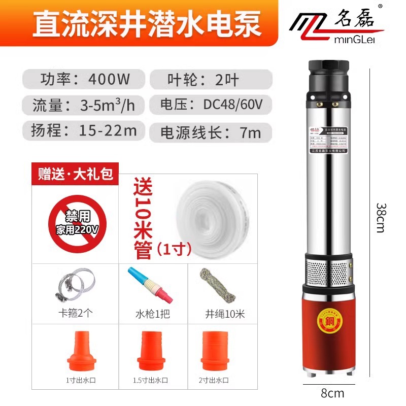 48V/60V2 임펠러 22m 헤드 7m 라인