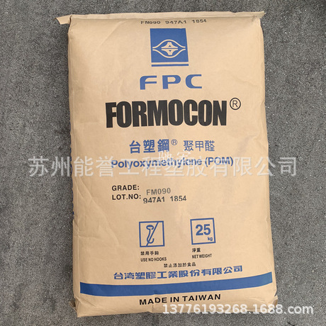 POM M90/台湾塑胶 塑胶 耐磨