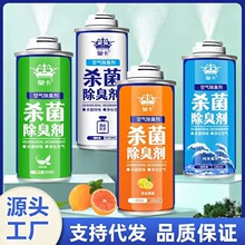 车用空气清新剂车内除臭剂汽车净化空调杀菌喷雾去异味神器除味剂