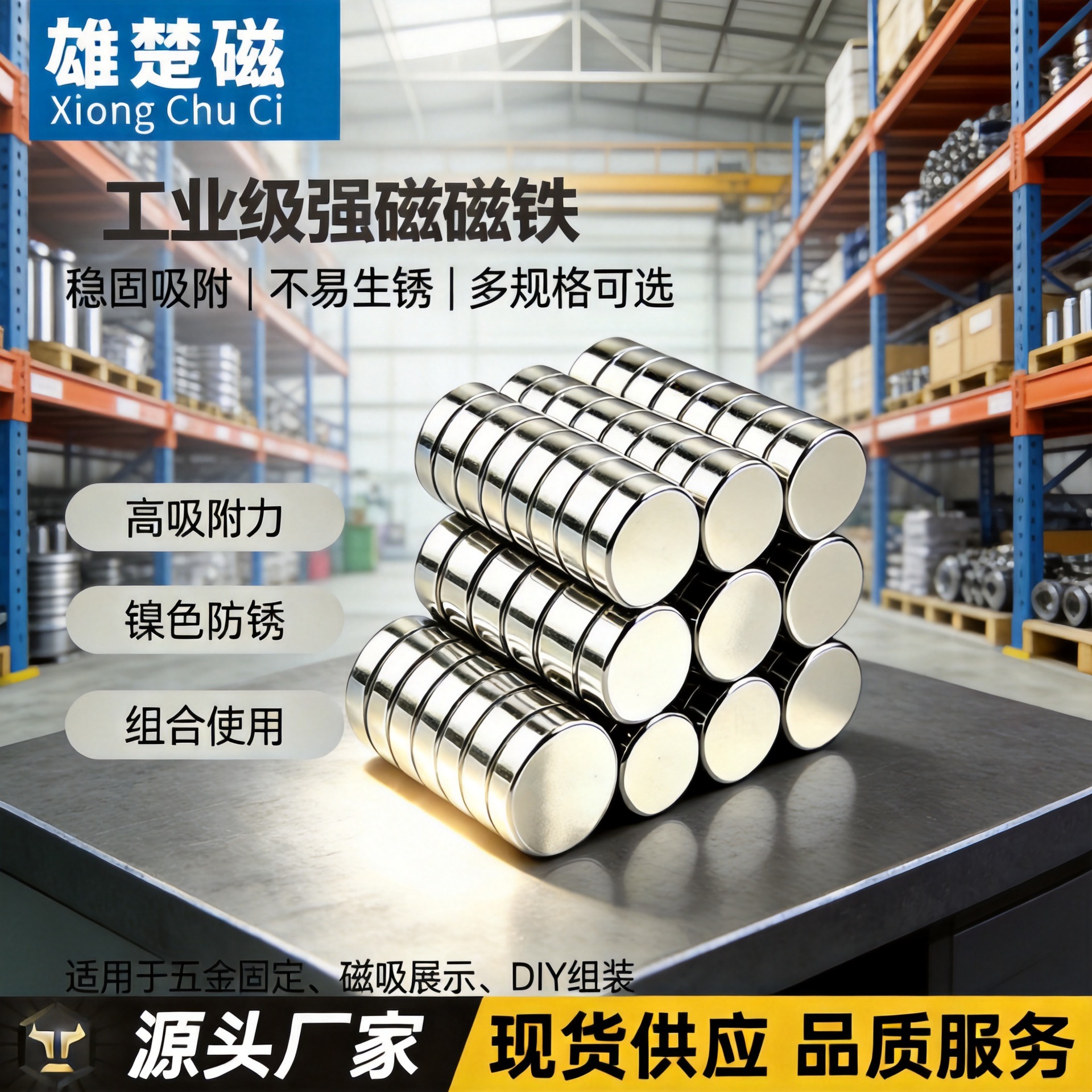 源头厂家钕铁硼强磁N35-52圆形磁铁长方形磁铁片圆片吸铁石强磁铁