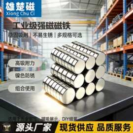源头厂家钕铁硼强磁N35-52圆形磁铁长方形磁铁片圆片吸铁石强磁铁