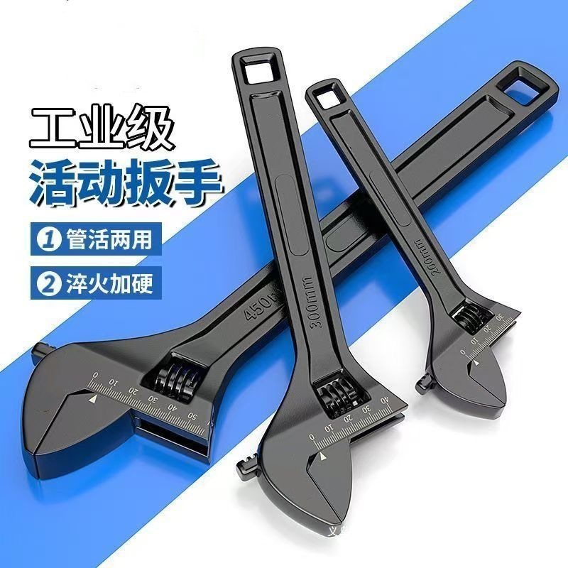 新款活动扳手工具大全正品大开口扳手万用多功能活口小板子其它